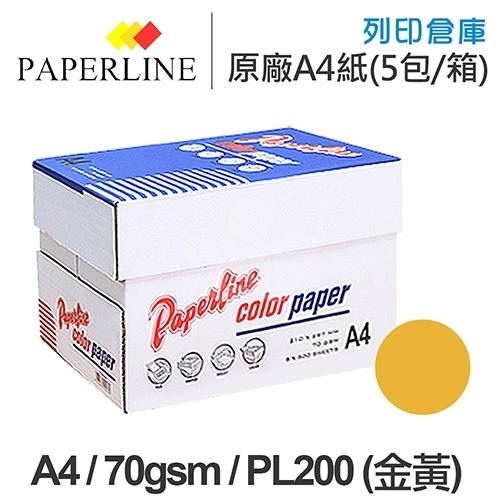 PAPERLINE PL200 金黃色彩色影印紙 A4 70g 70磅 (5包/箱)