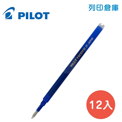 PILOT 百樂 BLS-FR5-L 藍色 0.5 單色魔擦鋼珠筆芯 12入/盒
