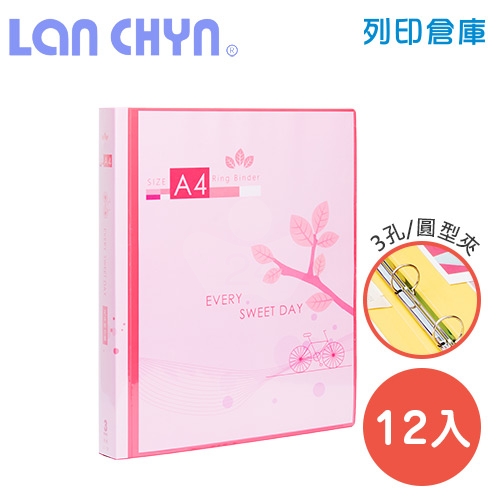 連勤 LC-3A R 三孔圓型無耳夾 PP資料夾（封面可抽換）－紅色1箱（12本）