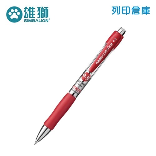SIMBALION 雄獅 GL-530 紅色 0.5 自動中性筆 1支