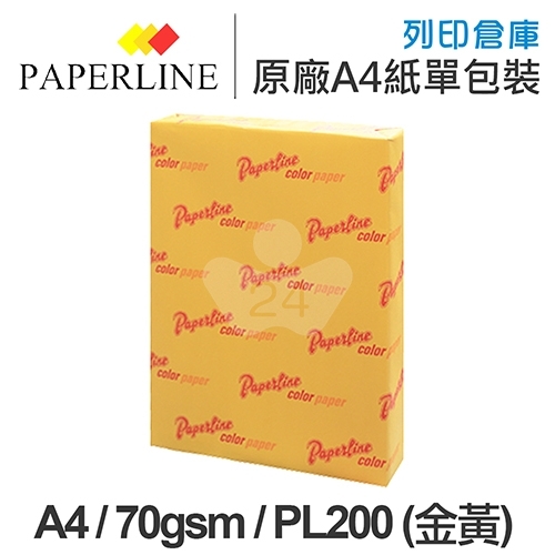PAPERLINE PL200 金黃色彩色影印紙 A4 70g 70磅 (單包裝)
