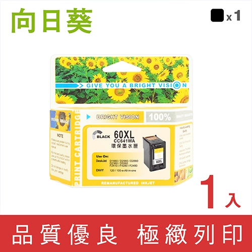 向日葵 for HP NO.60XL (CC641WA) 黑色高容量環保墨水匣