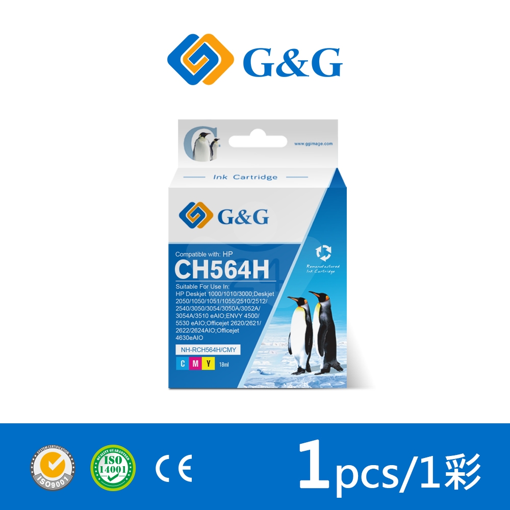 【G&G】for HP CH564WA (NO.61XL) 彩色高容量相容墨水匣