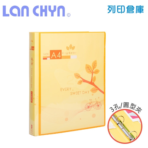 連勤 LC-3A Y 三孔圓型無耳夾 PP資料夾（封面可抽換）－黃色1本