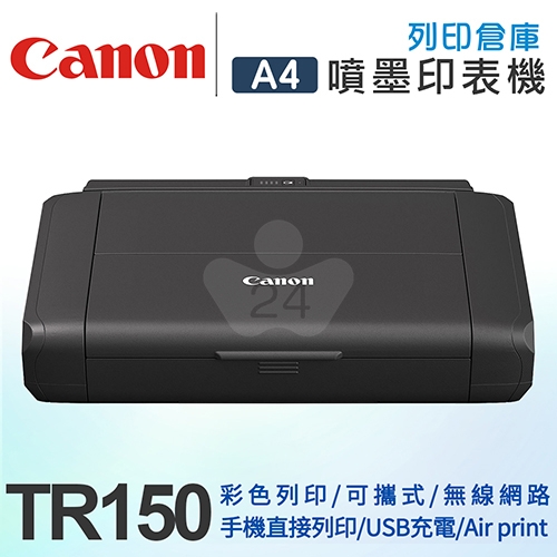Canon PIXMA TR150 A4可攜式噴墨印表機