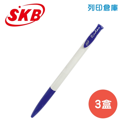 SKB 文明 IB-10 藍色 0.7 自動原子筆 3盒 (50入/盒)