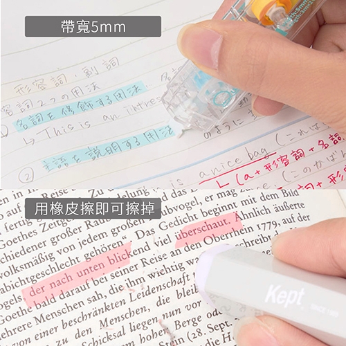 【日本文具】Raymay藤井 Kept Kiera KP1321 雙色可擦式標記帶 膠帶型螢光標記 立可帶式螢光筆 暗記型螢光筆 重點筆 記號筆 (5mmx3m) 紅+綠 / 個