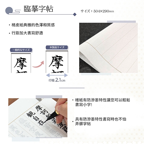 【日本文具】AKASHIYA 悠悠書京套裝 AZ-SAW-06 練習字帖附古都墨筆毛筆 心經字帖組