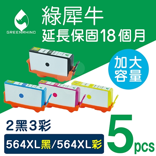 綠犀牛 for HP NO.564XL / 2黑3彩超值組 ( CN684WA +  CB323WA ~ CB325WA ) 高容量環保墨水匣