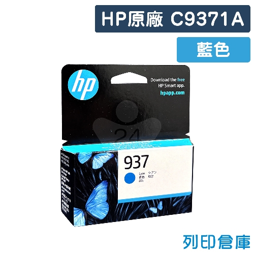 HP C9371A (NO.72) 原廠藍色墨水匣