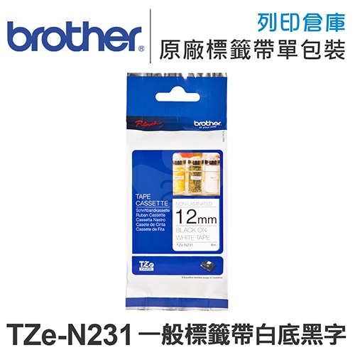 Brother TZ-N231/TZe-N231 無保護膜一般系列白底黑字標籤帶(寬度12mm)
