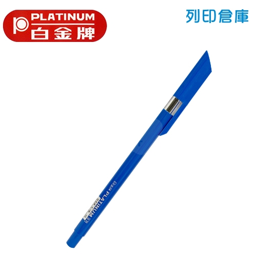 PLATINUM 白金 B-7 藍色 0.7 原子筆 1支