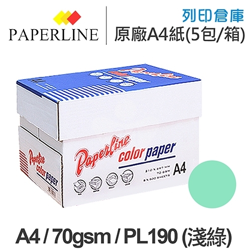 PAPERLINE PL190 淺綠色彩色影印紙 A4 70g 70磅 (5包/箱)