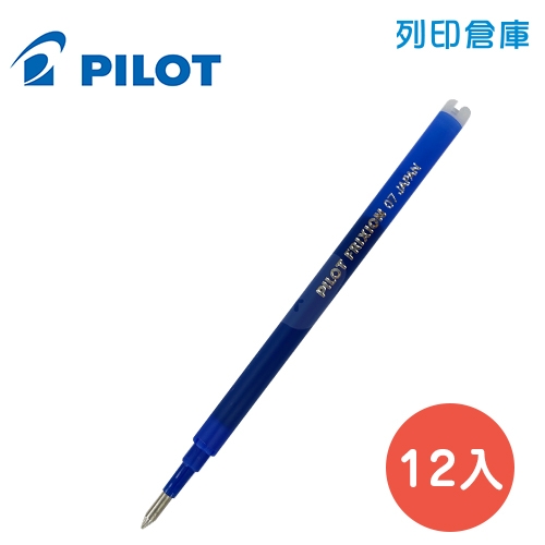 PILOT 百樂 BLS-FR7-L 藍色 0.7 單色魔擦鋼珠筆芯 12入/盒