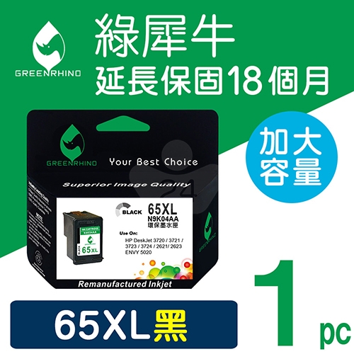 綠犀牛 for HP NO.65XL (N9K04AA) 黑色高容量環保墨水匣