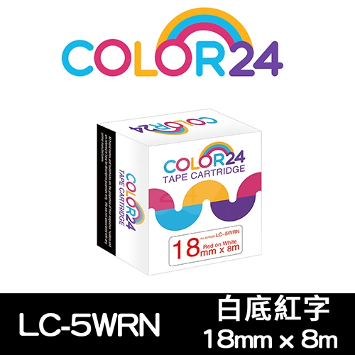 【COLOR24】for EPSON LC-5WRN / LK-5WRN 一般系列白底紅字相容標籤帶(寬度18mm)
