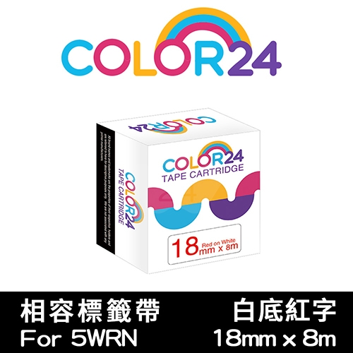 【COLOR24】for EPSON LC-5WRN / LK-5WRN 一般系列白底紅字相容標籤帶(寬度18mm)