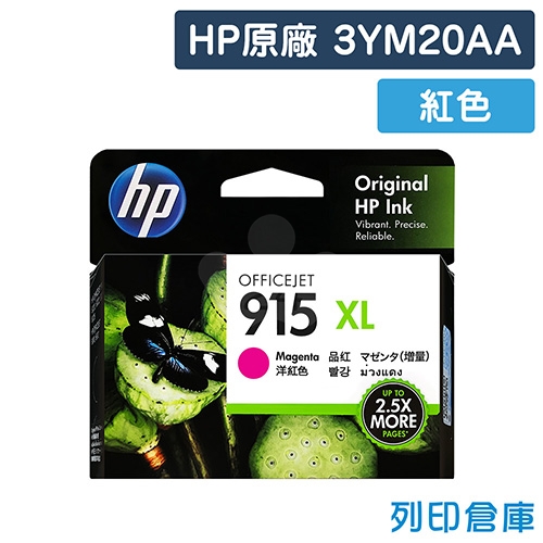 HP 3YM20AA (NO.915XL) 原廠高容量紅色墨水匣