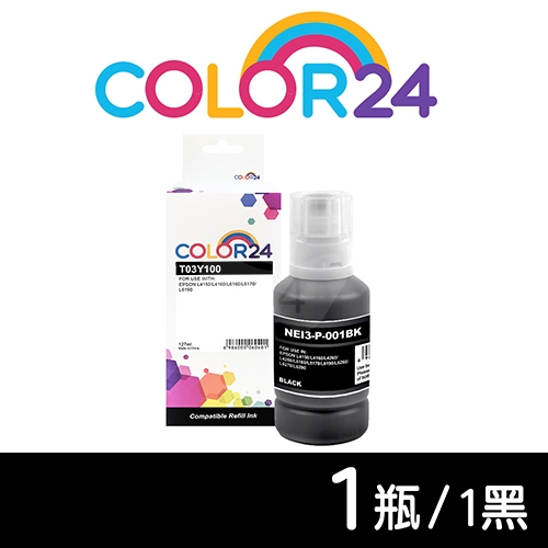 【COLOR24】for EPSON T03Y100 (127ml) 黑色防水相容連供墨水