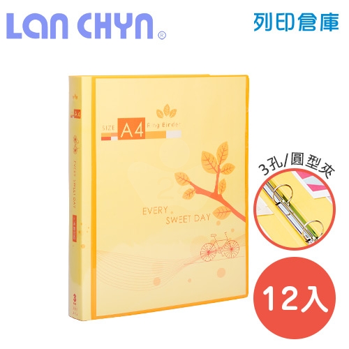 連勤 LC-3A Y 三孔圓型無耳夾 PP資料夾（封面可抽換）－黃色1箱（12本）