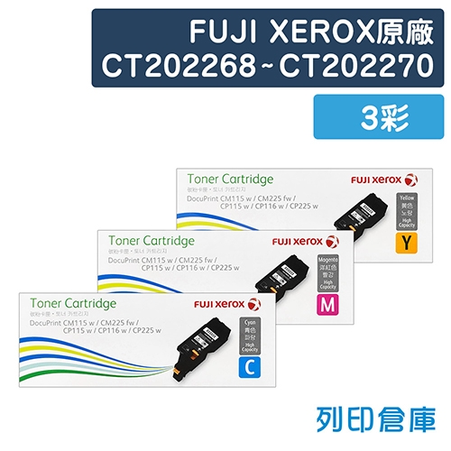 【預購商品】Fuji Xerox CT202268／CT202269／CT202270 原廠碳粉匣組(3彩)(0.7K)