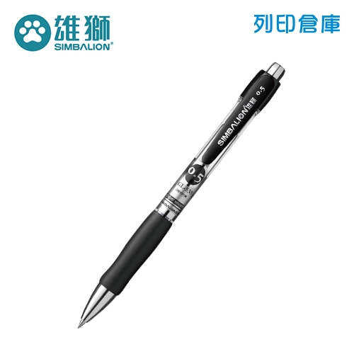 SIMBALION 雄獅 GL-530 黑色 0.5 自動中性筆 1支