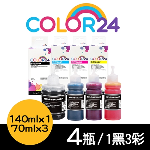 【COLOR24】for BROTHER BT6000BK／BT5000C／BT5000M／BT5000Y 增量版 相容連供墨水超值組(1黑3彩)