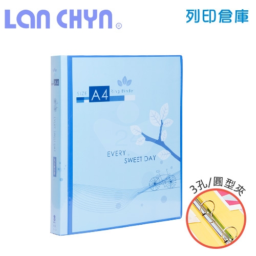 連勤 LC-3A B 三孔圓型無耳夾 PP資料夾（封面可抽換）－藍色1本