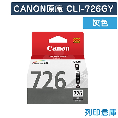 CANON CLI-726GY／CLI726GY 原廠灰色墨水匣