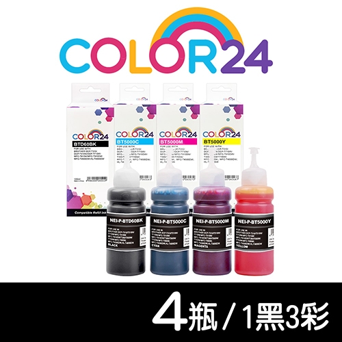 【COLOR24】for BROTHER BTD60BK／BT5000C／BT5000M／BT5000Y 相容連供墨水超值組(1黑3彩)