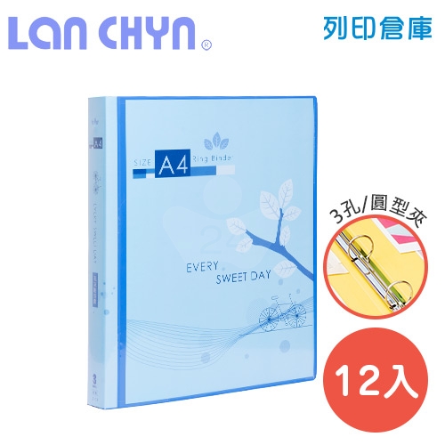 連勤 LC-3A B 三孔圓型無耳夾 PP資料夾（封面可抽換）－藍色1箱（12本）