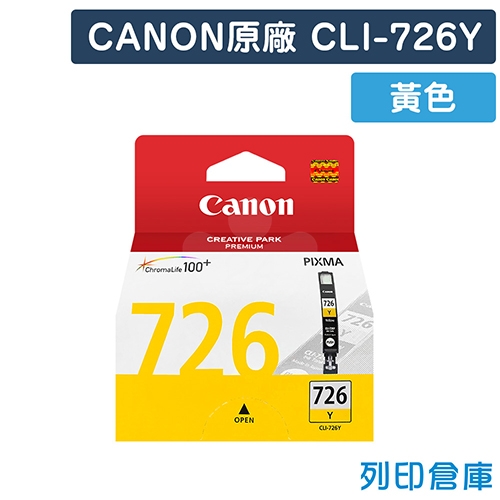 CANON CLI-726Y／CLI726Y 原廠黃色墨水匣