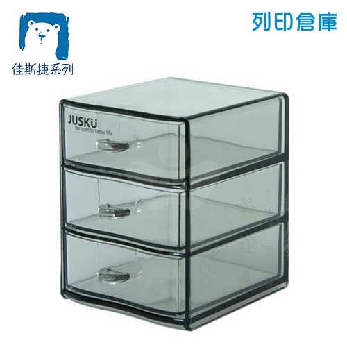 佳斯捷 NO.1213 小紀香三層收納盒 透明黑色 1個