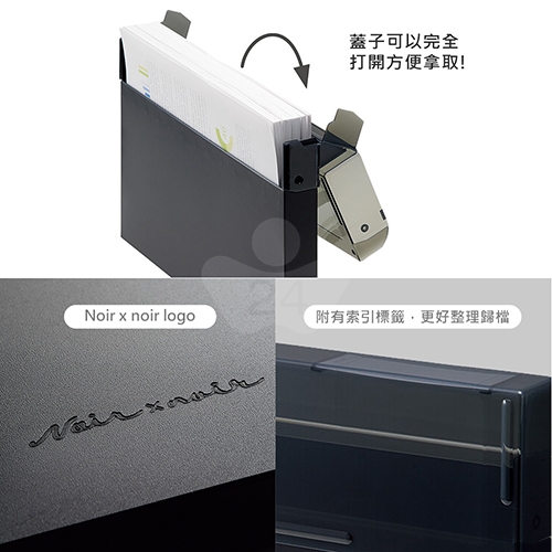 【日本文具】LIHIT LAB. Mutual Noir x noir F-5092 A4橫式 300張厚型整理盒 資料整理盒 文件收納盒 黑色