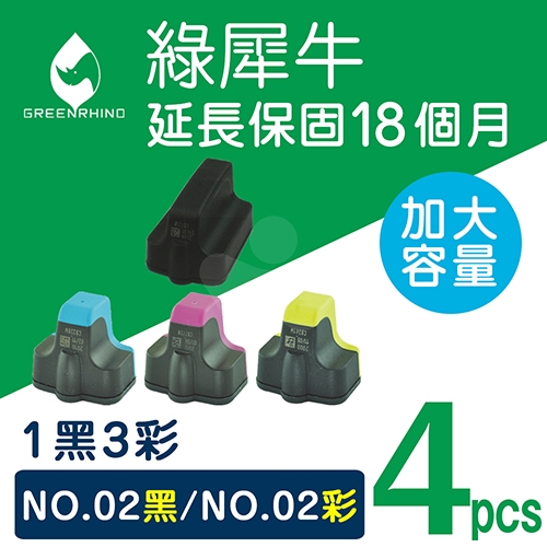 綠犀牛 for HP NO.02 / 1黑3彩超值組 C8721WA / C8771WA / C8772WA / C8773WA 環保墨水匣