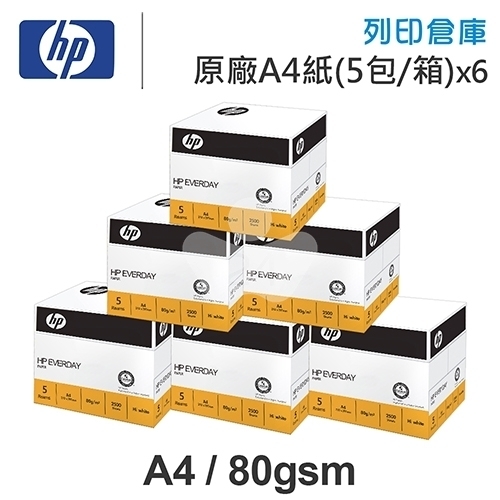 HP everyday paper 多功能影印紙 A4 80g 80磅 (5包/箱)x6