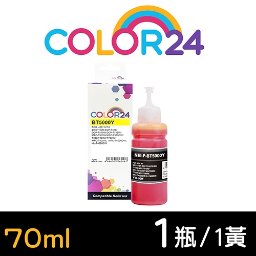 【COLOR24】for BROTHER BT5000Y (70ml) 黃色相容連供墨水