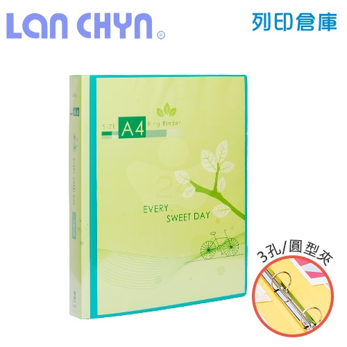 連勤 LC-3A G 三孔圓型無耳夾 PP資料夾（封面可抽換）－綠色1本