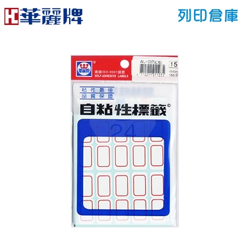 華麗牌 自粘性標籤貼紙 WL-1037 / 15*50mm (150張/包)