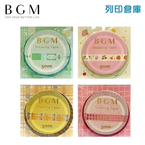 【日本文具】BGM Life系列細版押箔和紙膠帶 燙金紙膠帶 5mmx5m（ 藍橙格子／金格粉粉／綠意盎然／閃亮粉紅菓子）／4入超值組