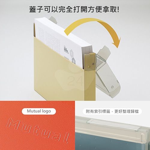 【日本文具】LIHIT LAB. Mutual A2073-4 A4橫式 300張厚型整理盒 資料整理盒 文件收納盒 赤土橙色
