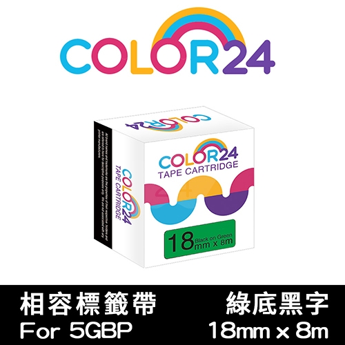 【COLOR24】for EPSON LC-5GBP / LK-5GBP 綠底黑字相容標籤帶(寬度18mm)