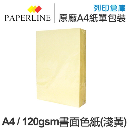 PAPERLINE 淺黃色書面色紙/海報紙 A4 120g 120磅 (單包裝)