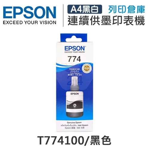 EPSON T774100 原廠黑色防水盒裝墨水