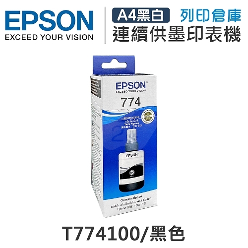 EPSON T774100 原廠黑色防水盒裝墨水