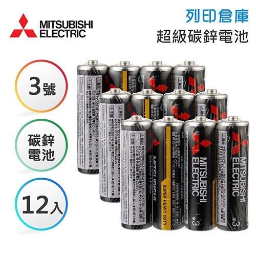 MITSUBISHI三菱 3號 特級碳鋅電池4入*3組