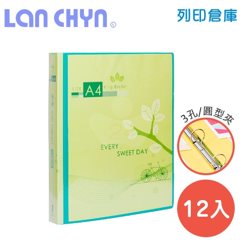 連勤 LC-3A G 三孔圓型無耳夾 PP資料夾（封面可抽換）－綠色1箱（12本）