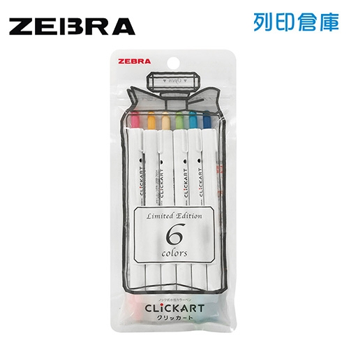 【日本文具】ZEBRA 斑馬 CLICKART 按壓式TB淺色系水性筆 6色/組