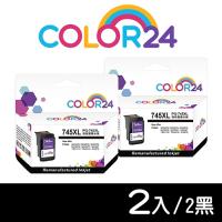 【COLOR24】for CANON PG-745XL 黑色高容環保墨水匣2黑超值組
