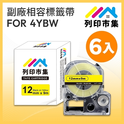 【列印市集】for EPSON LC-4YBW / LK-4YBW 高黏性系列黃底黑字 / 12mmx9m 相容標籤帶 - 6入組